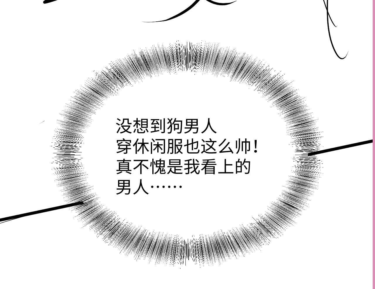 第19话 偷偷亲亲被发现？！111