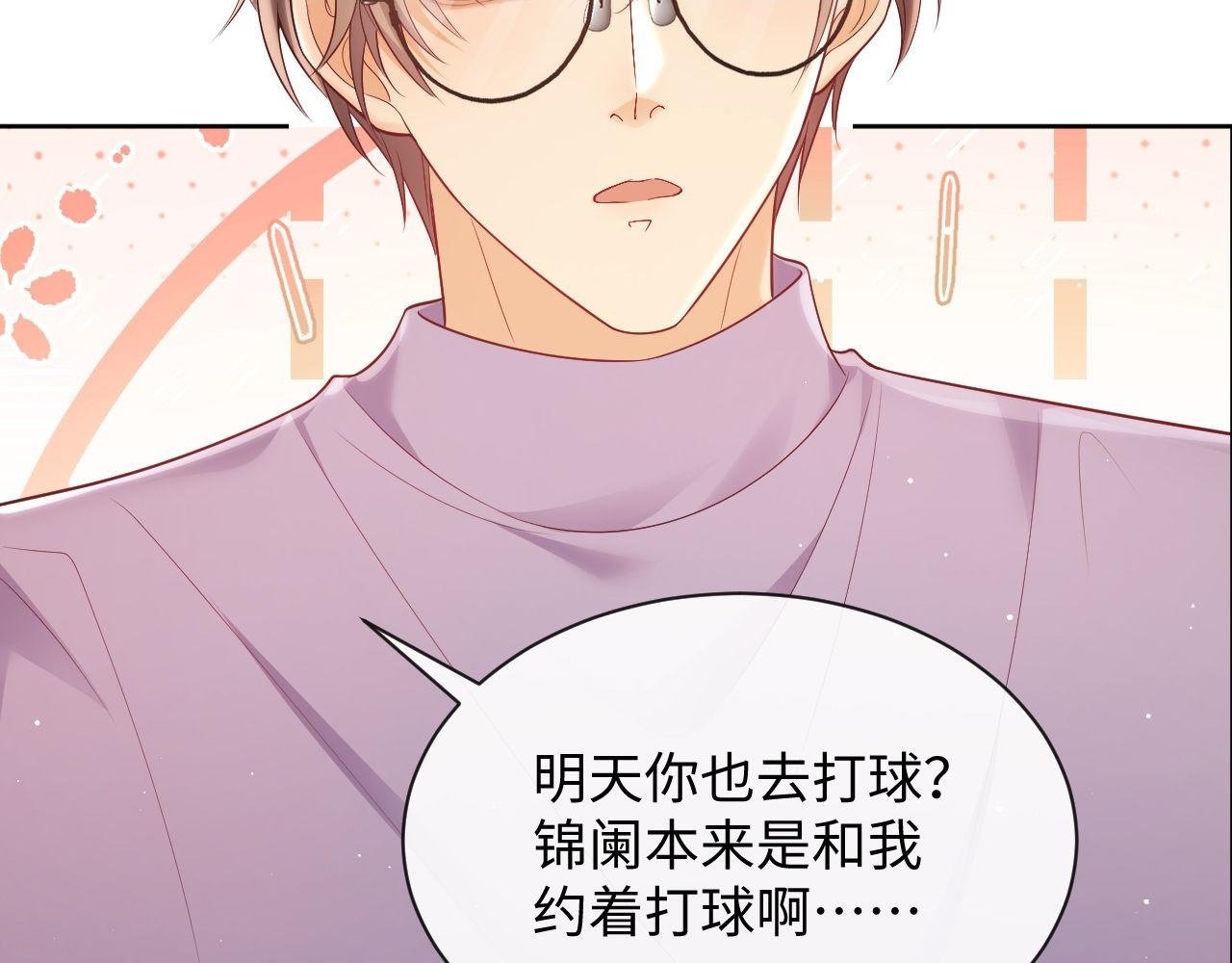 第19话 偷偷亲亲被发现？！59