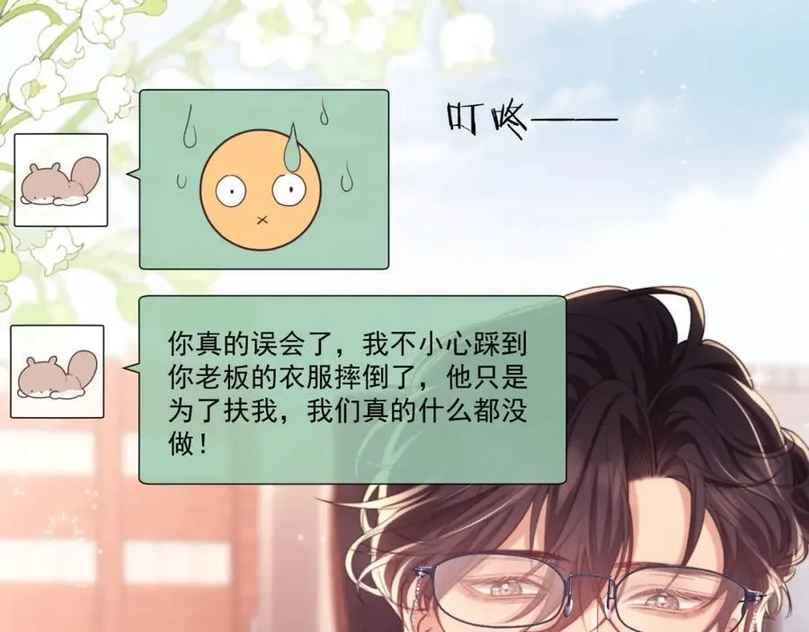 第39话 受委屈的窈窈43