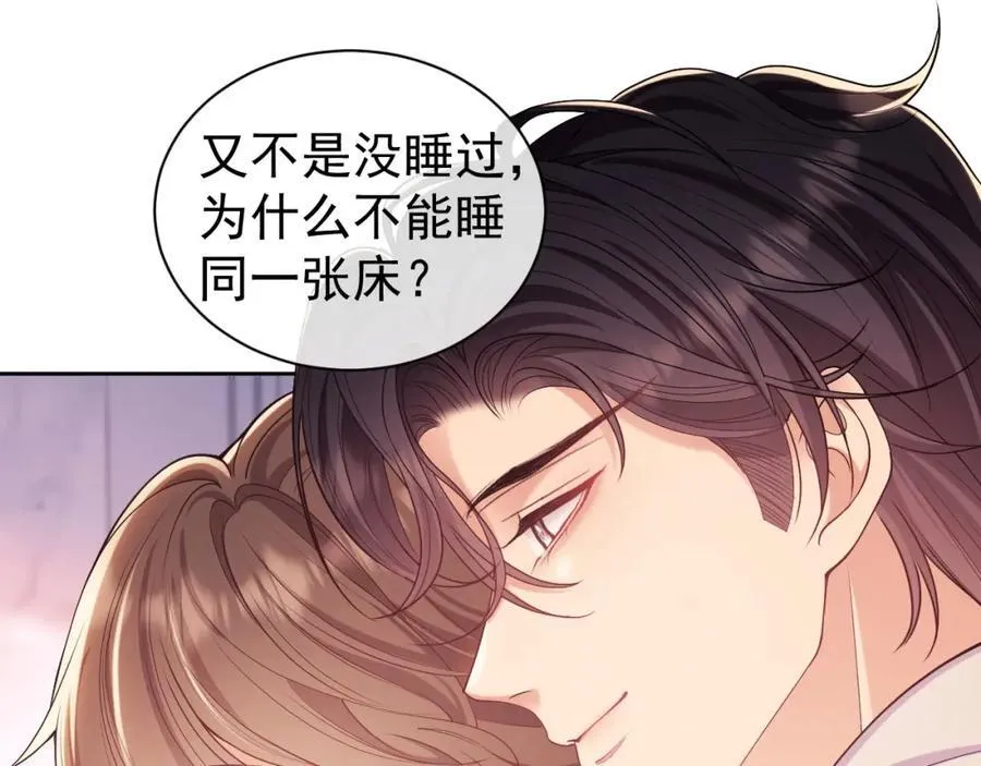 第34话 薄先生在我面前出浴！43