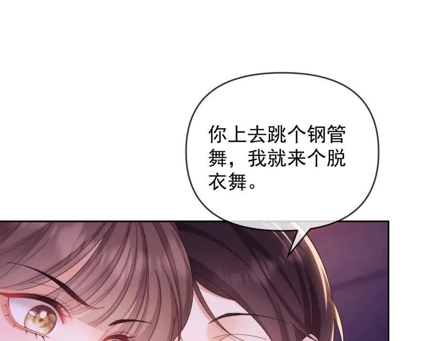 第45话 看来薄总不淡定了37