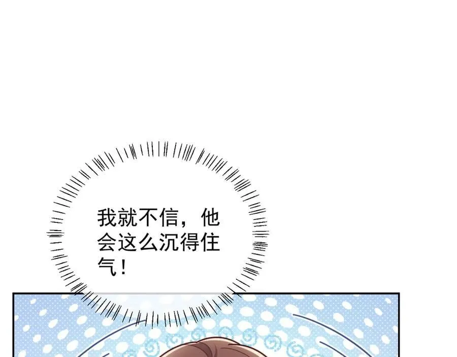 第53话 和谢谨然结婚？！103
