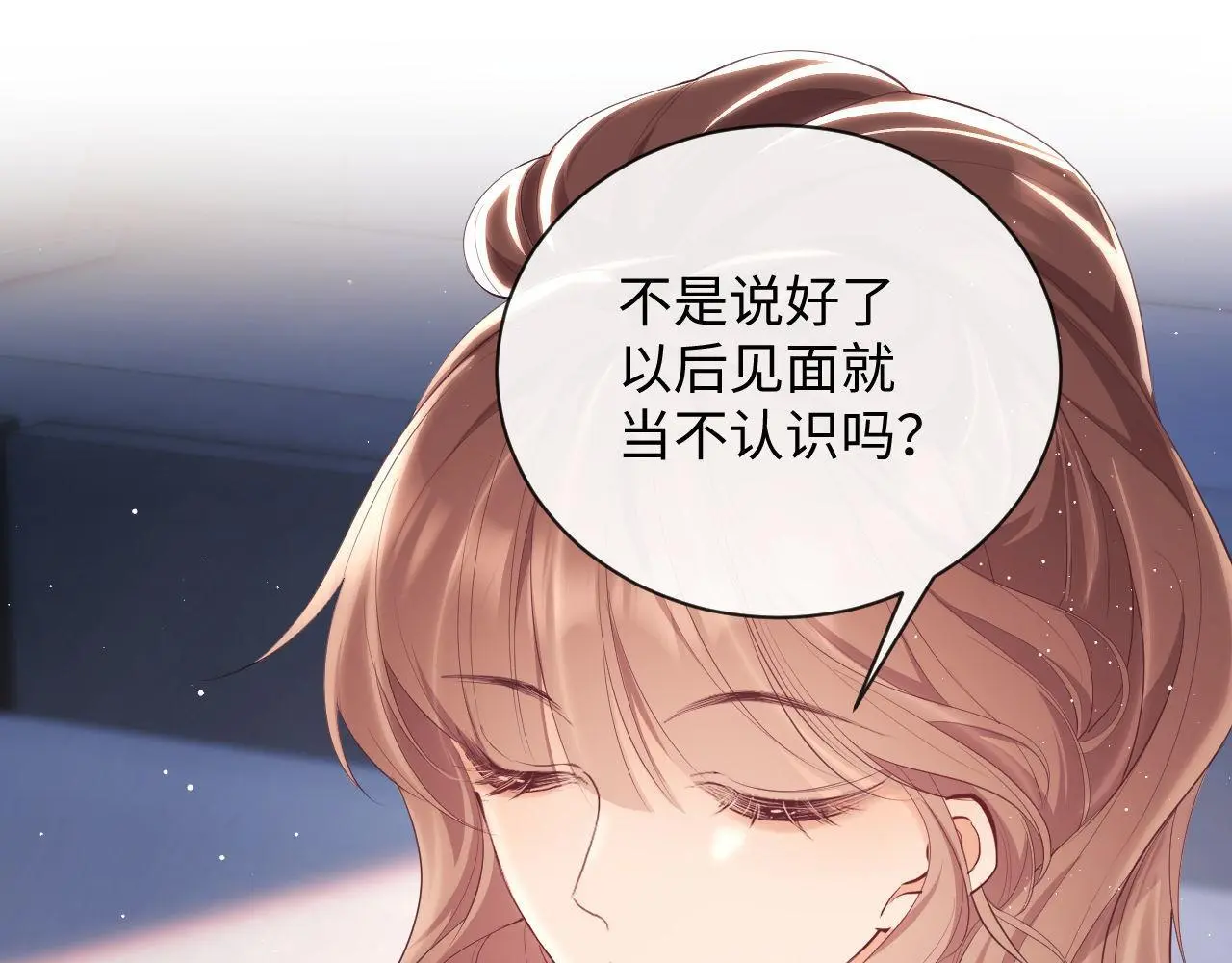 第21话 狗男人又想撩我？67