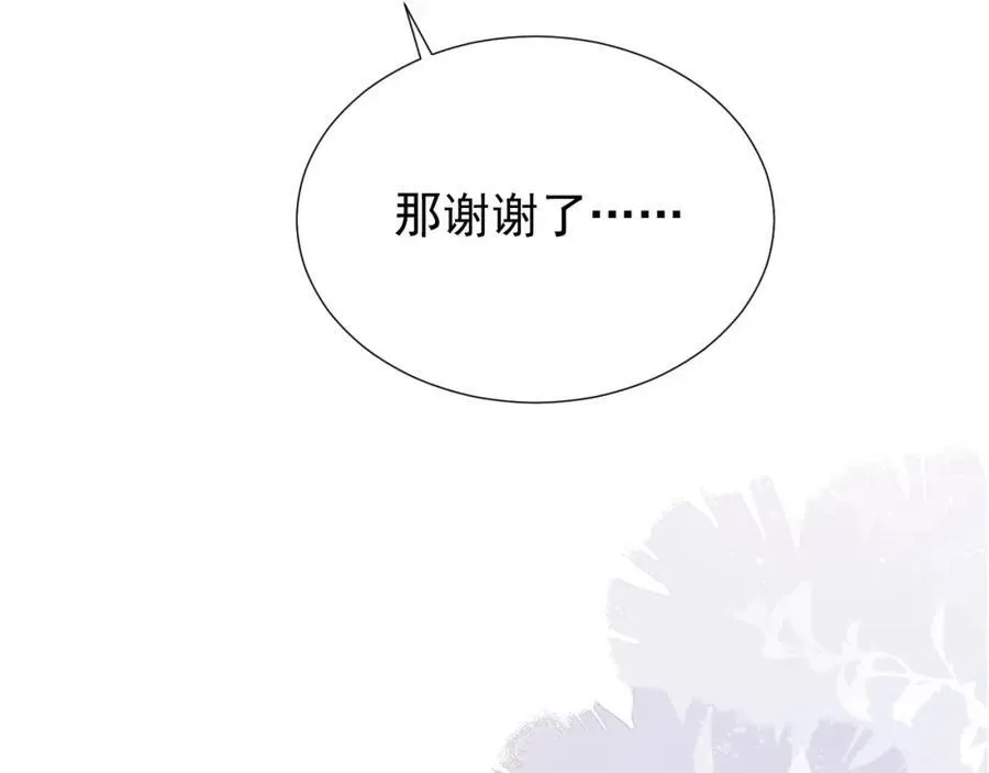 第36话 情敌出现？！46