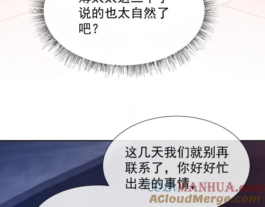 第36话 情敌出现？！18