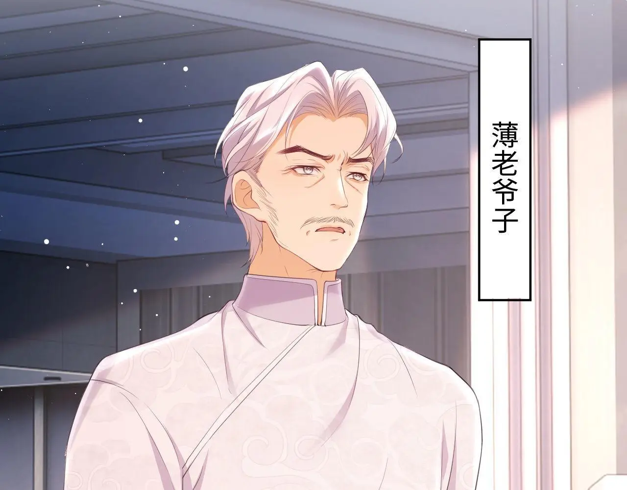 第21话 狗男人又想撩我？78