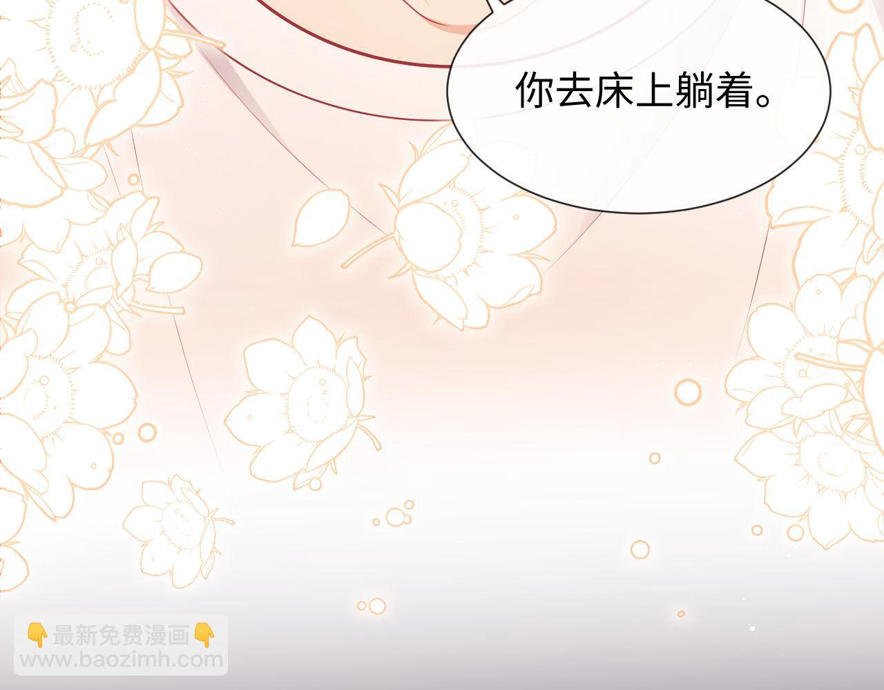 第14话 要他哄我睡32