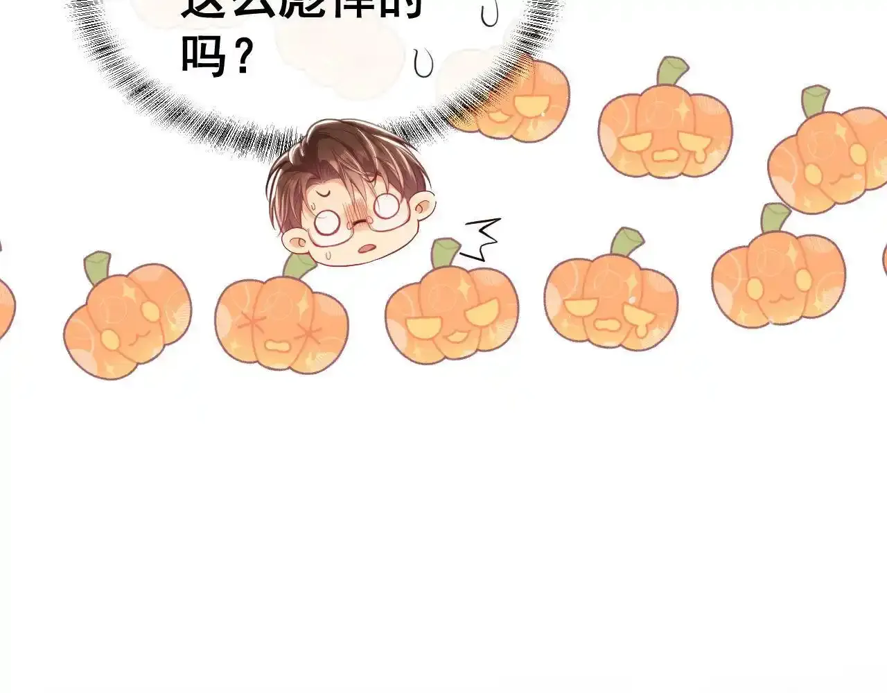 第13话 他想对我做什么30