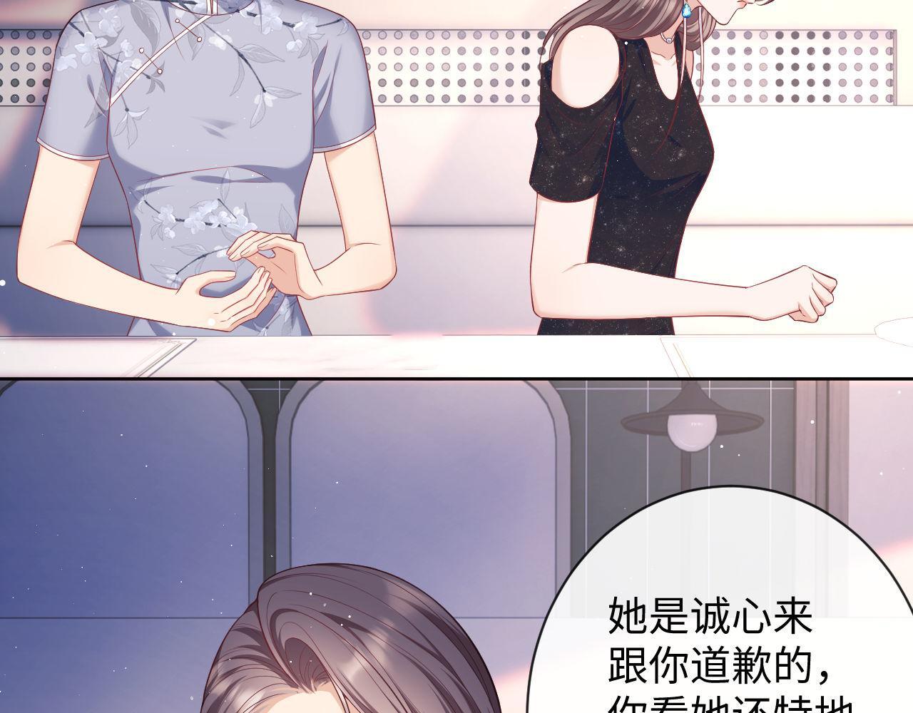 第17话 绿茶上门道歉？34