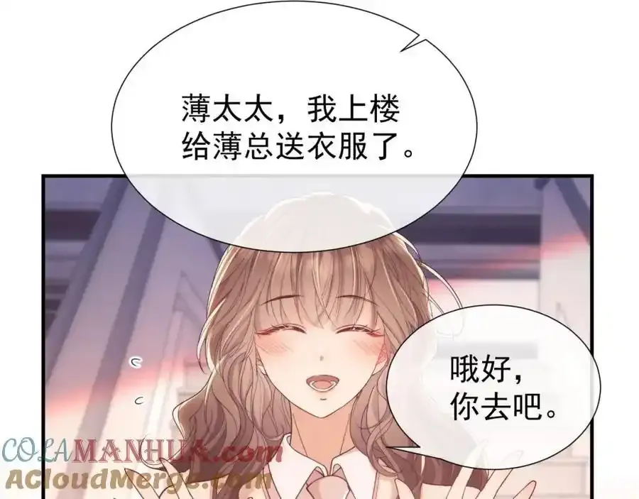 第35话 独处一室的拥抱88
