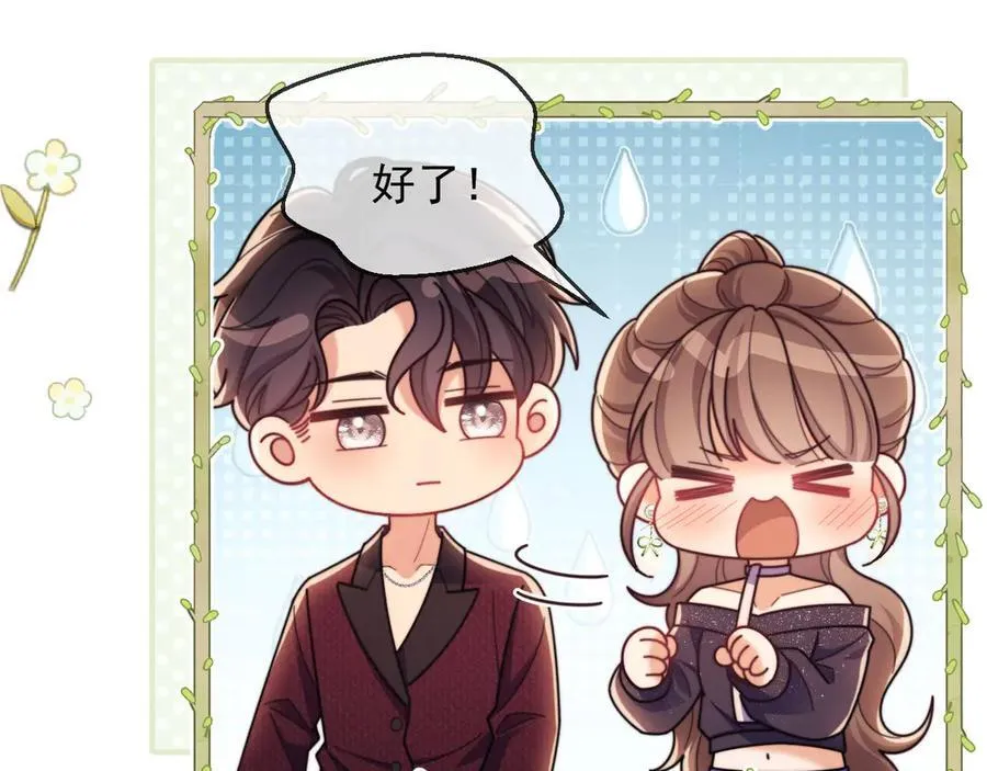 第46话 你脸上有我的口红64