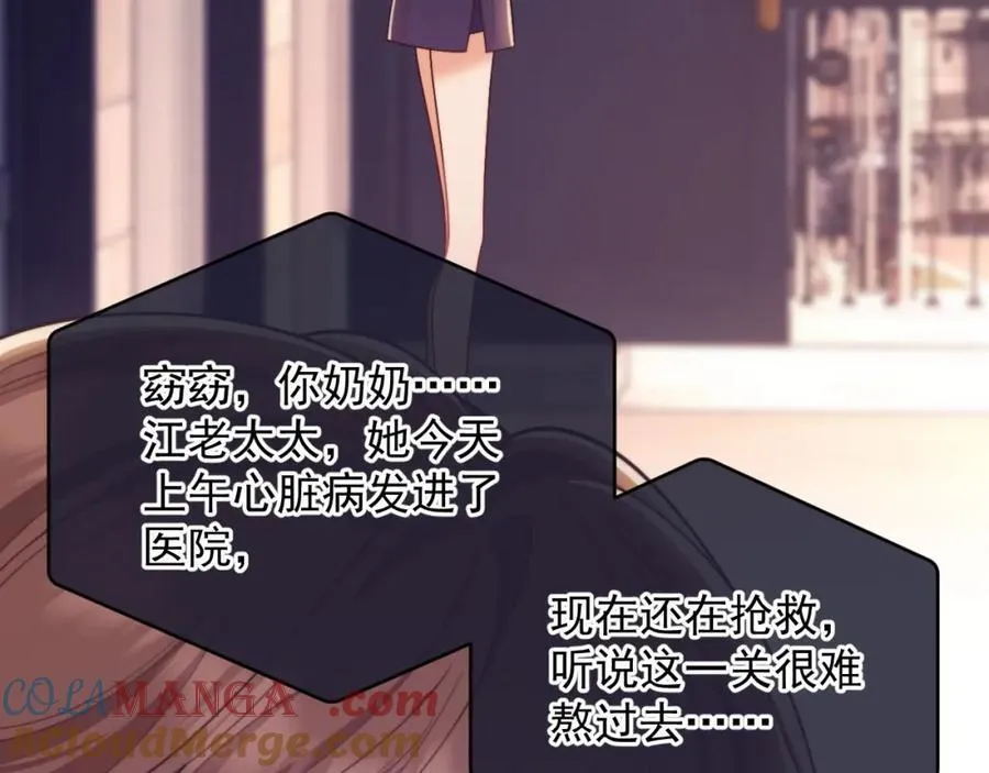 第39话 受委屈的窈窈80