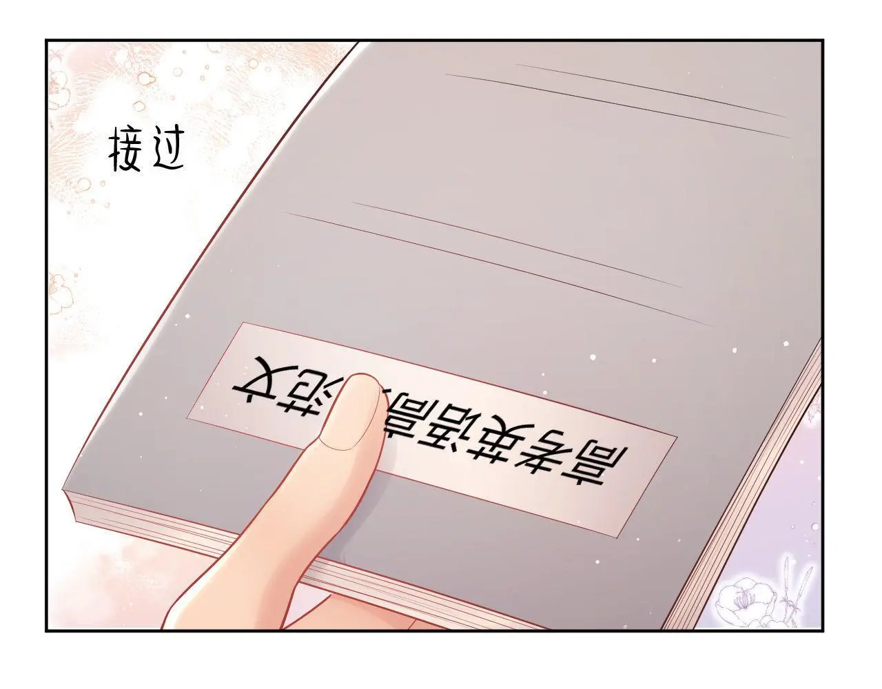 第28话 不解释清楚不可以亲亲26