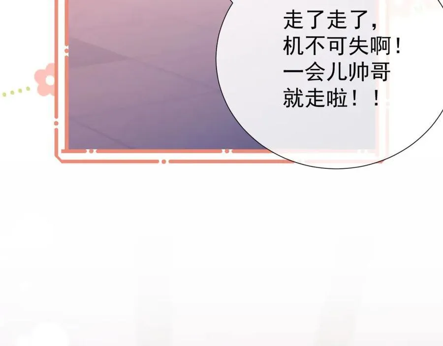 第36话 情敌出现？！73