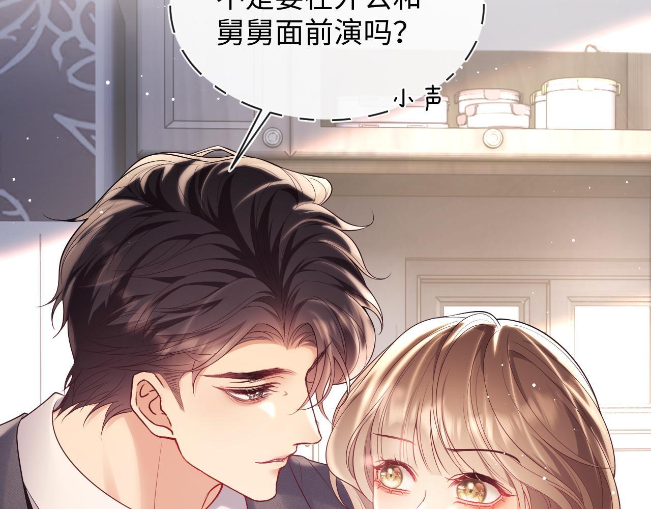 第16话 演戏要做全套48