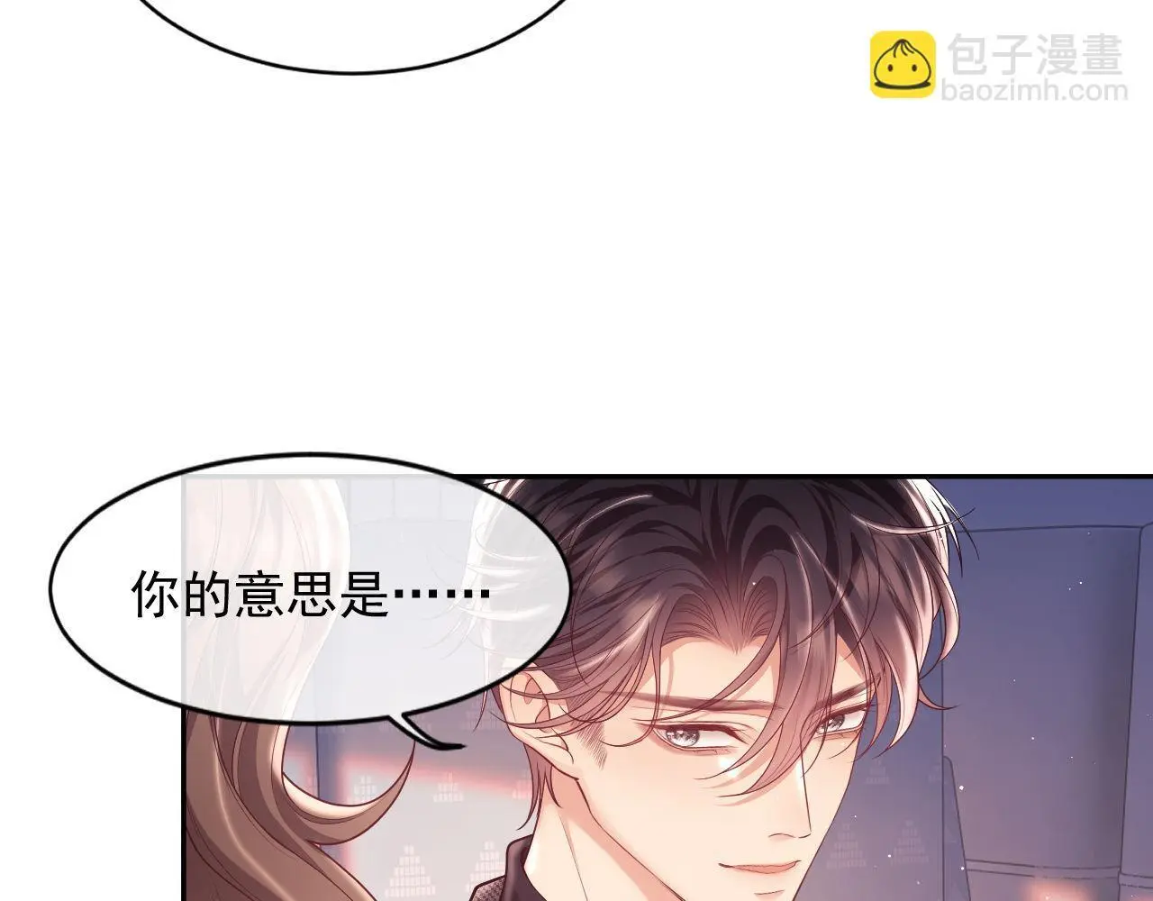 第25话 狗男人把我小姨攻略了？29