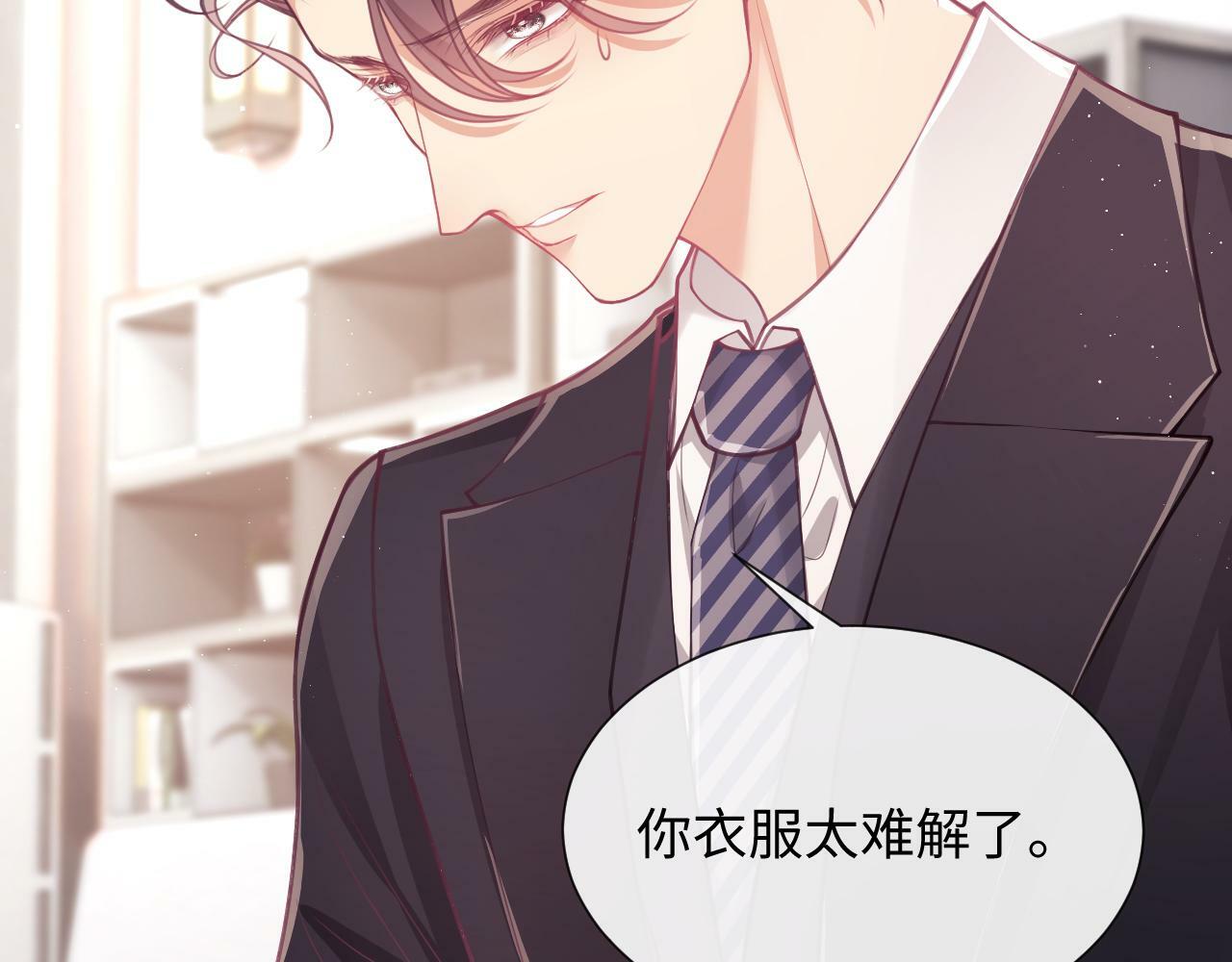 第6话 我会和窈窈结婚90