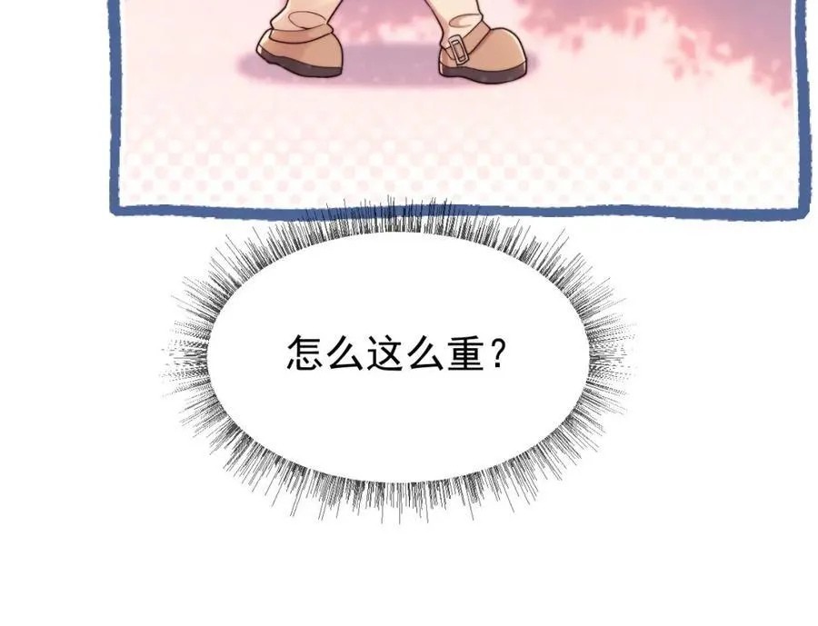 第36话 情敌出现？！32