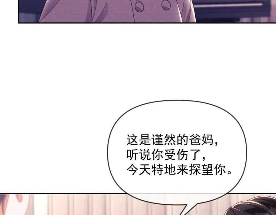 第51话 有男朋友的感觉怎么样47