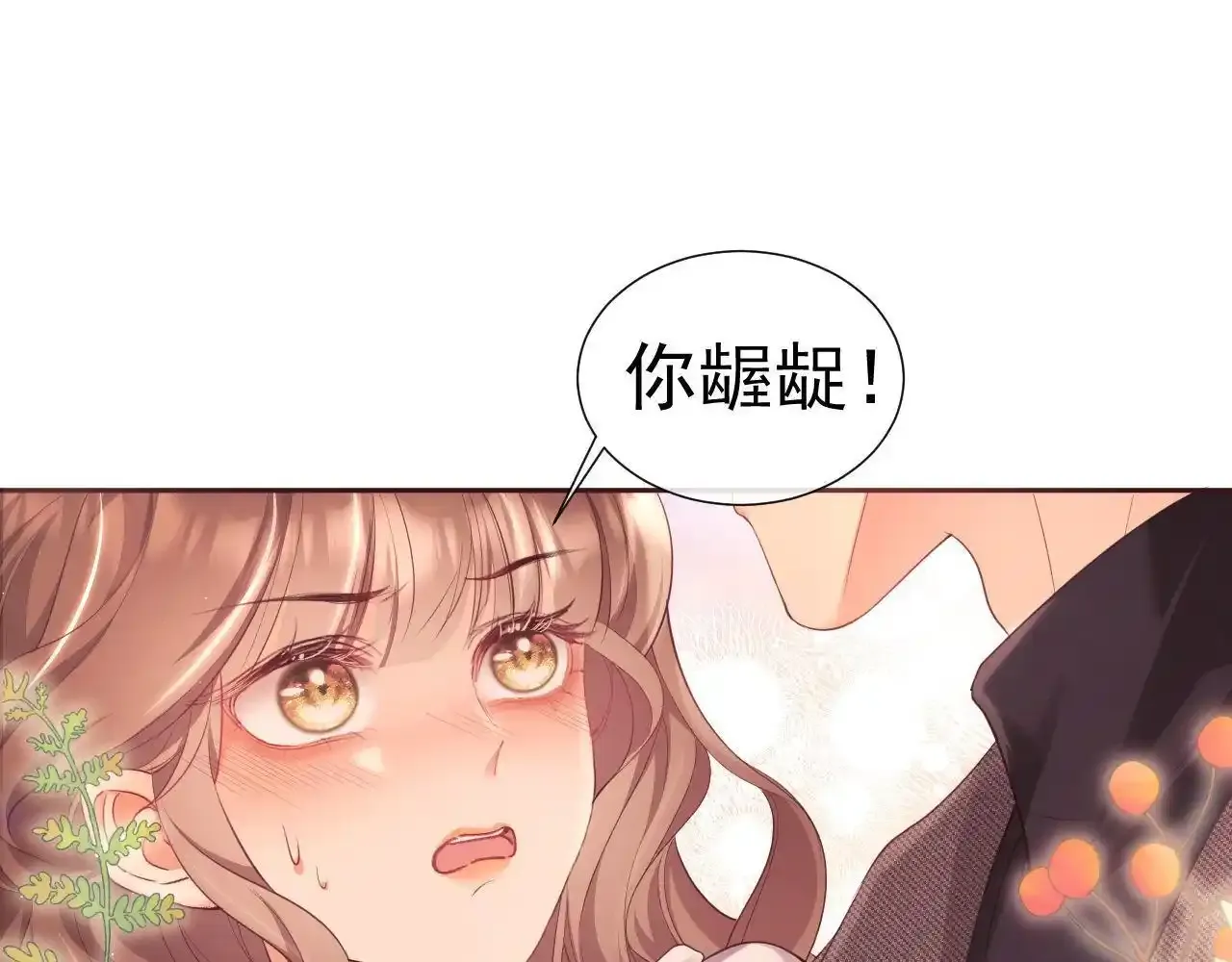 第24话 和狗男人绝交！79