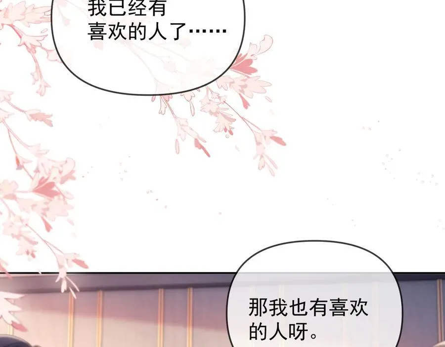 第52话 联姻95