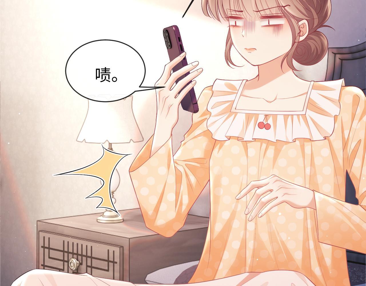 第14话 要他哄我睡69