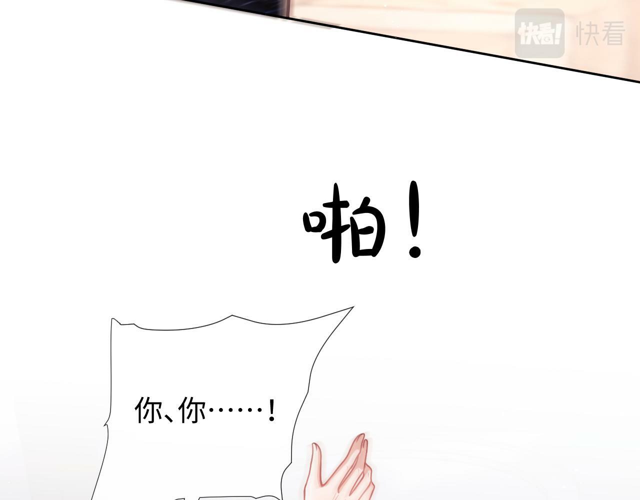 第8话 暴打绿茶71