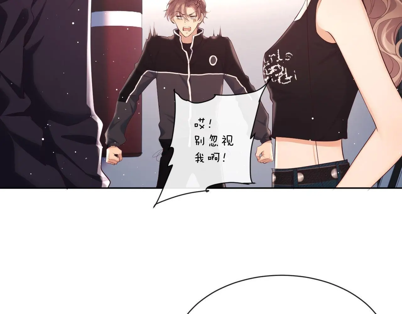 第21话 狗男人又想撩我？18