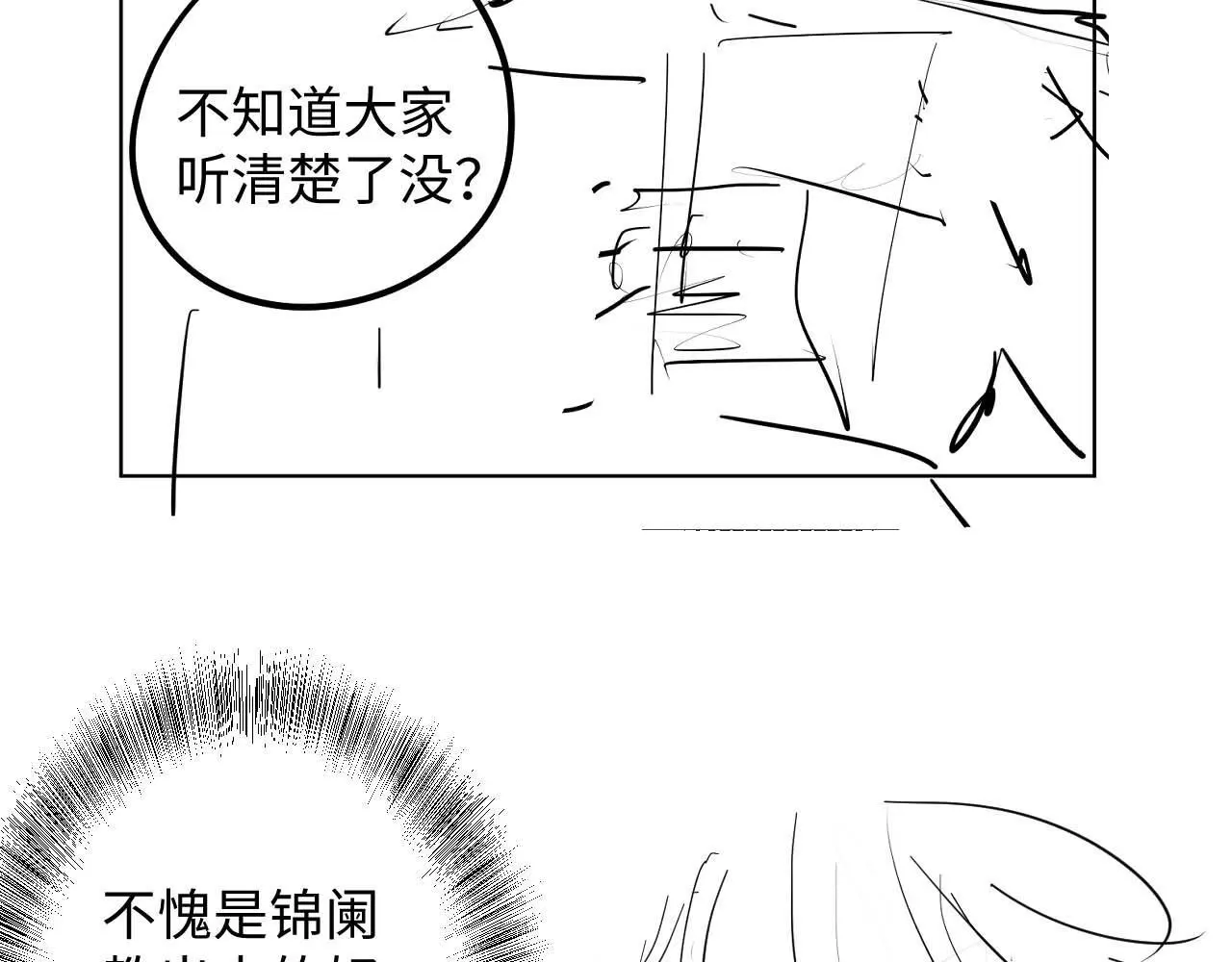 第21话 狗男人又想撩我？91