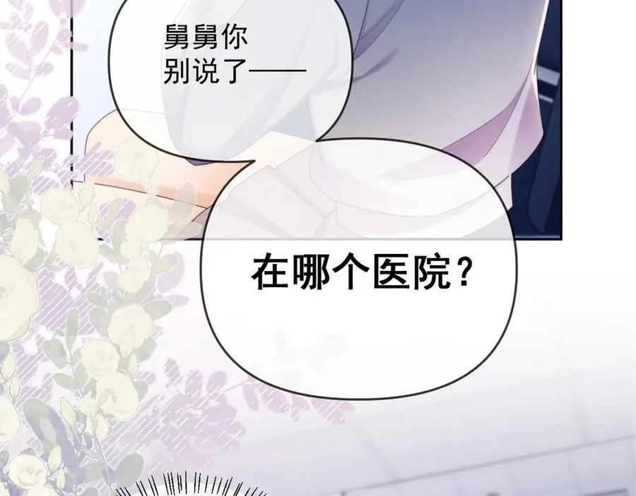 第48话 窈窈大杀四方71