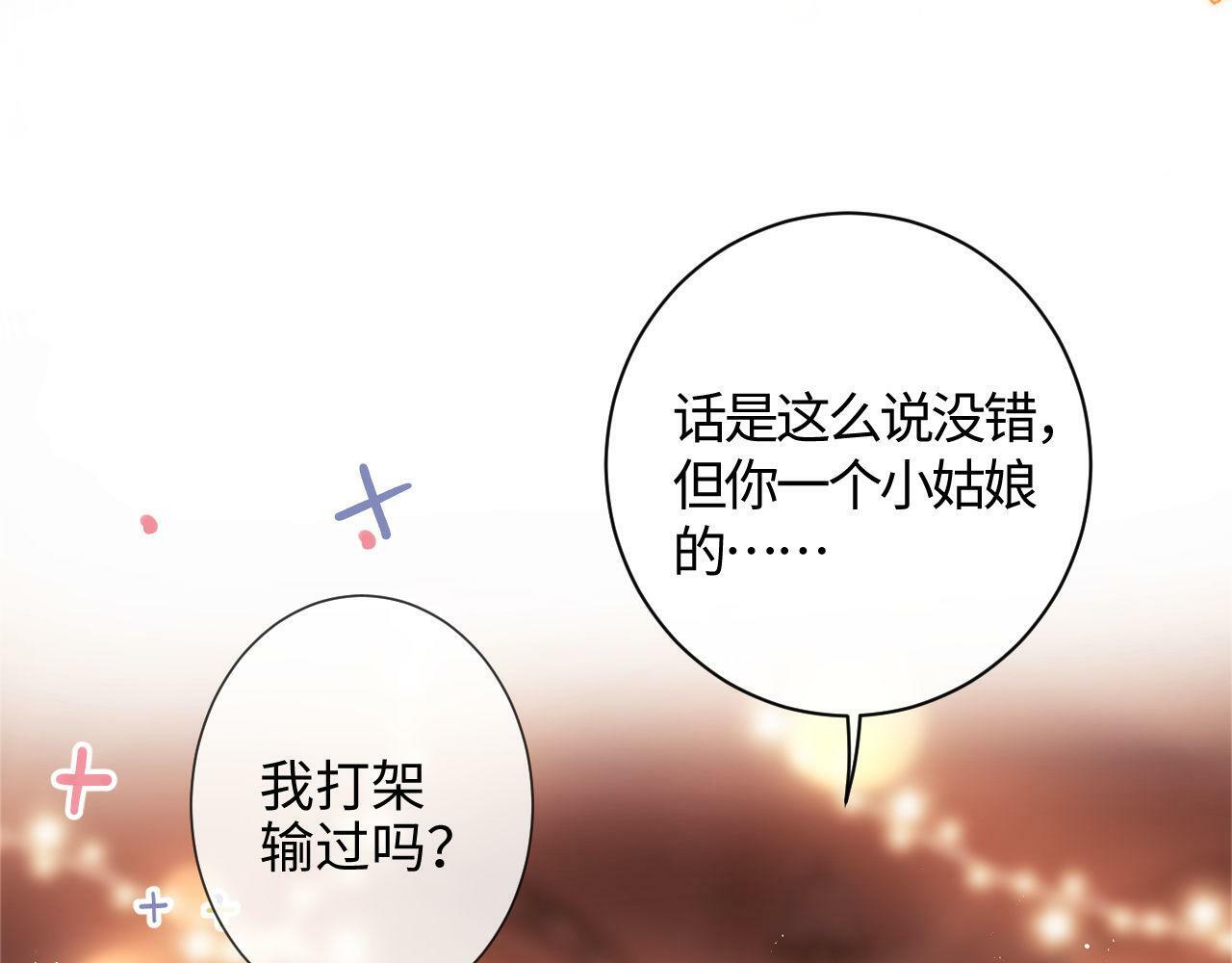 第1话 听说你要搞我？103