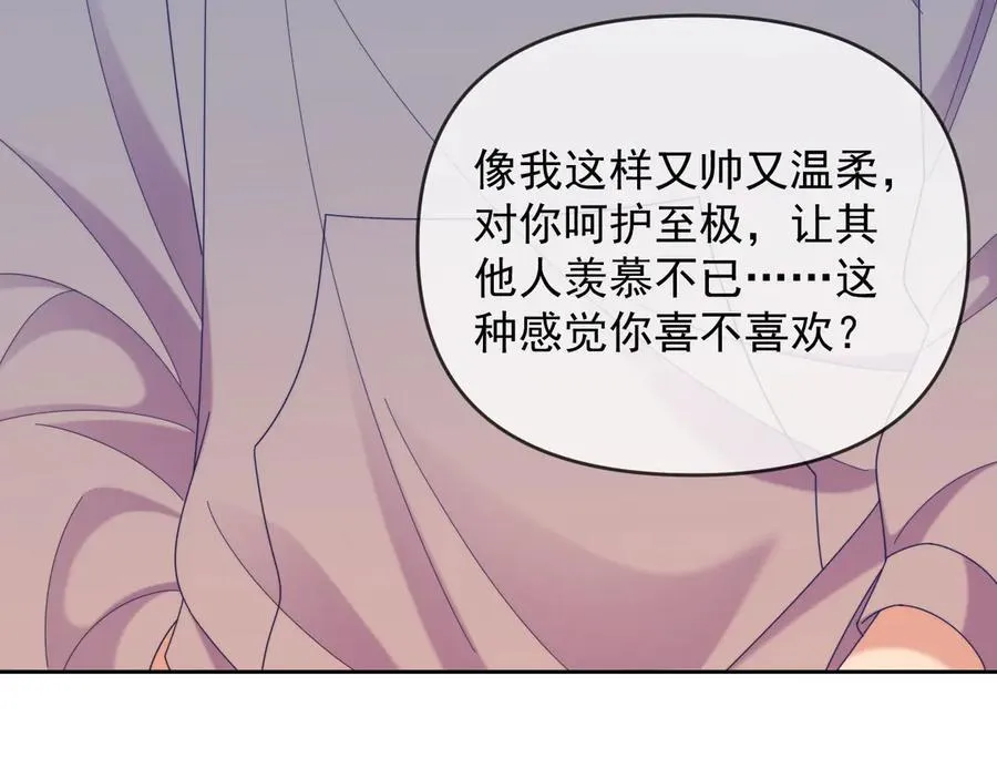 第51话 有男朋友的感觉怎么样27