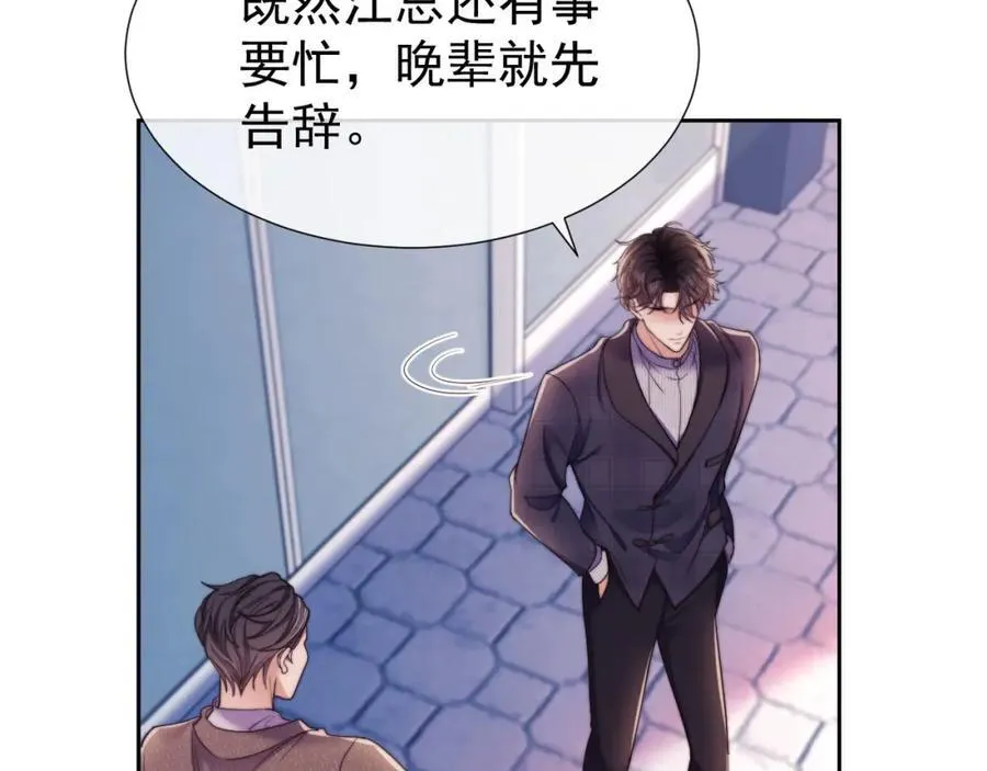 第42话 她不需要保护79