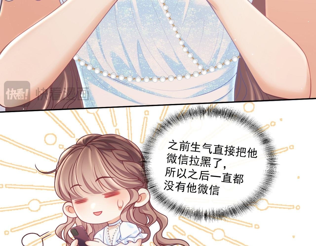 第10话 你的头像很可爱53