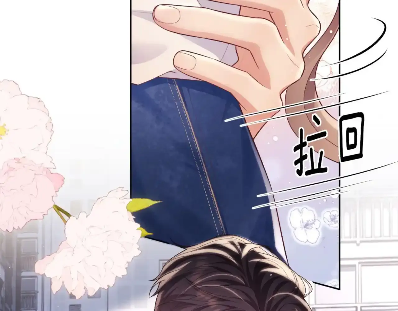 第15话 前男友找上门！41