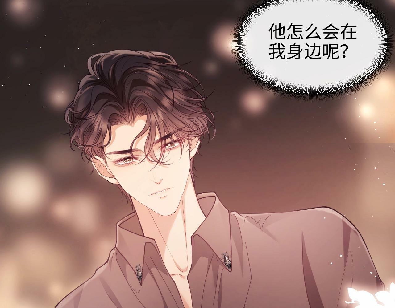 第3话 醉后告白76