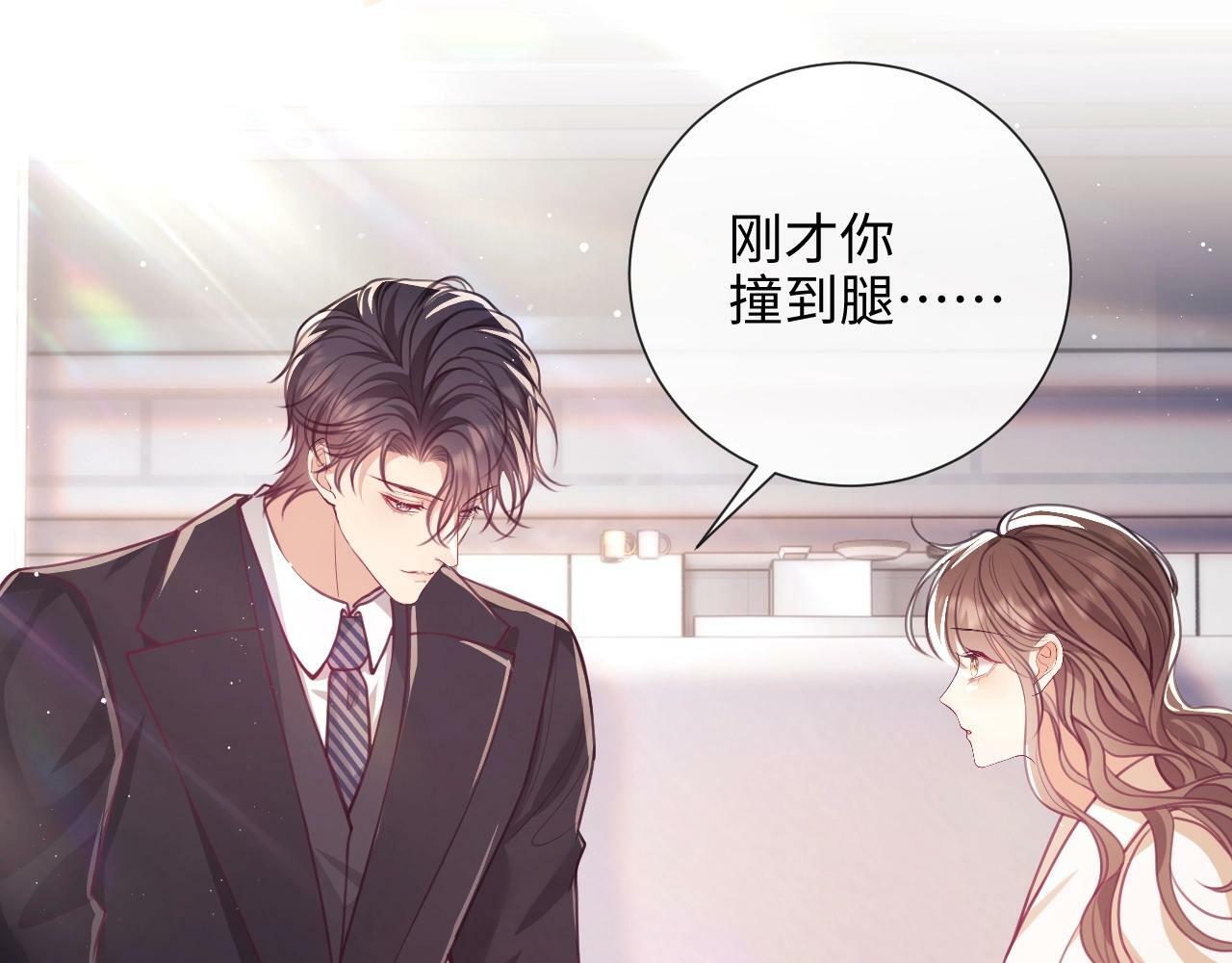 第5话 男人都是大猪蹄子119