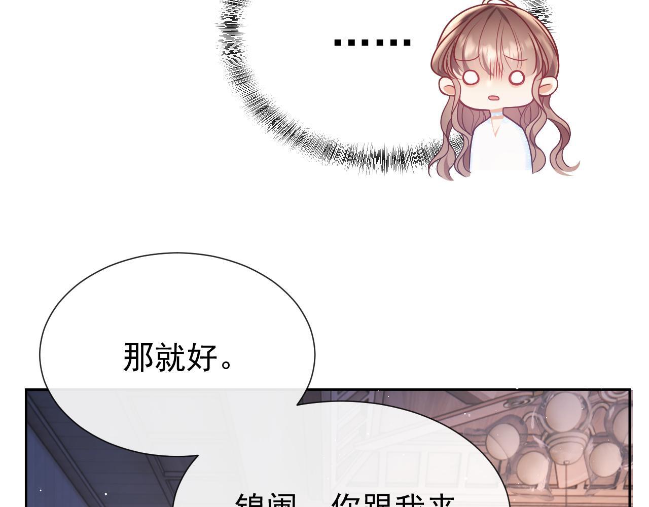 第12话 不结婚的原因是……112