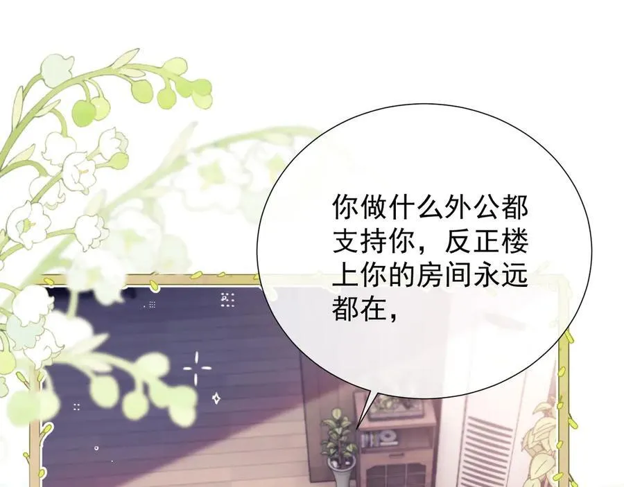 第43话 窈窈的婚事？66
