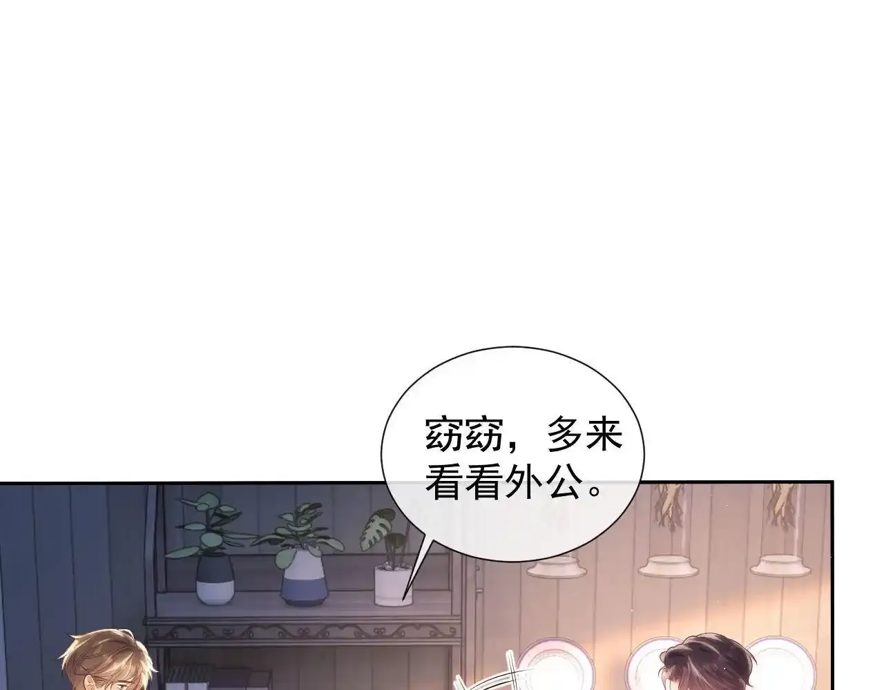 第24话 和狗男人绝交！19