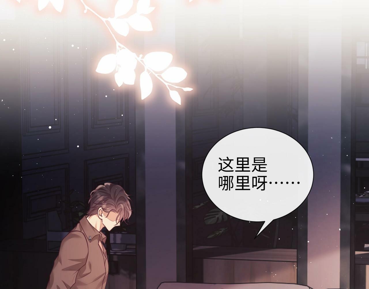 第3话 醉后告白78