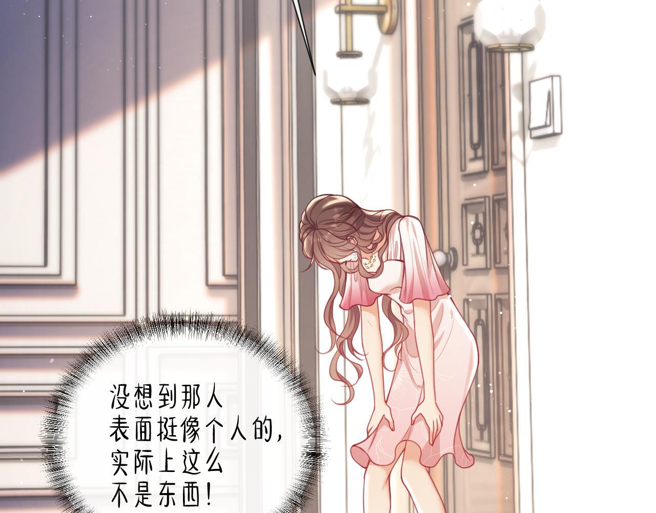 第10话 你的头像很可爱14