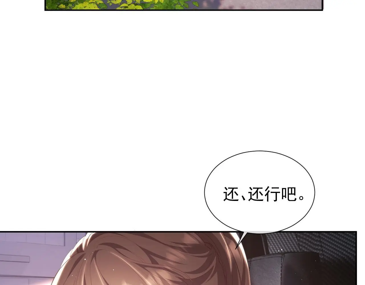 第23话 是吃醋还是发狗粮35