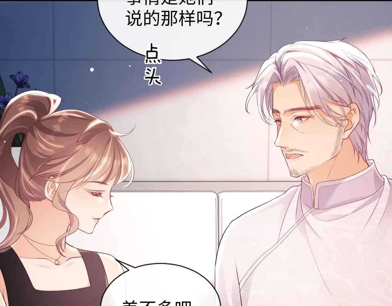 第22话 打服绿茶9