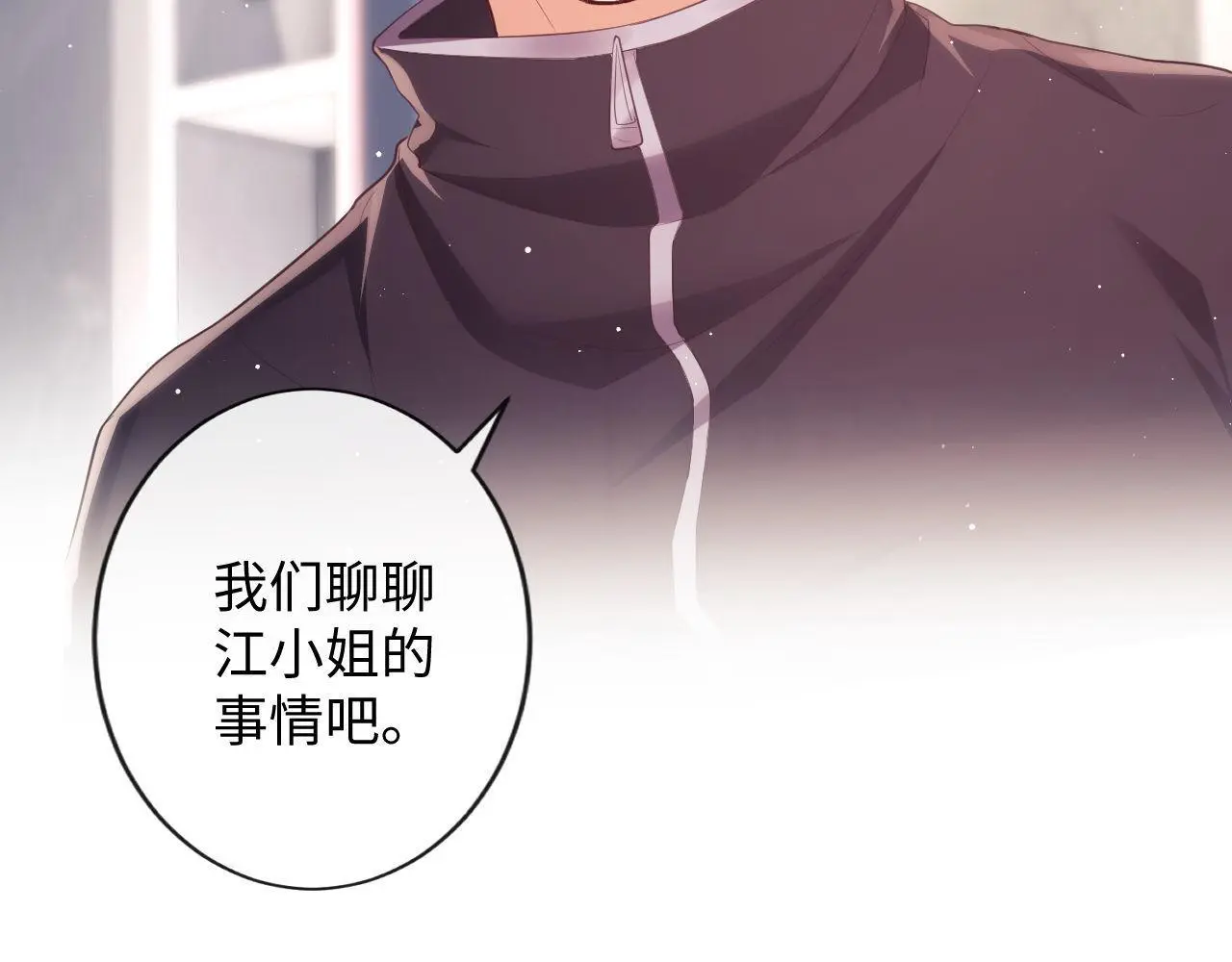 第21话 狗男人又想撩我？86