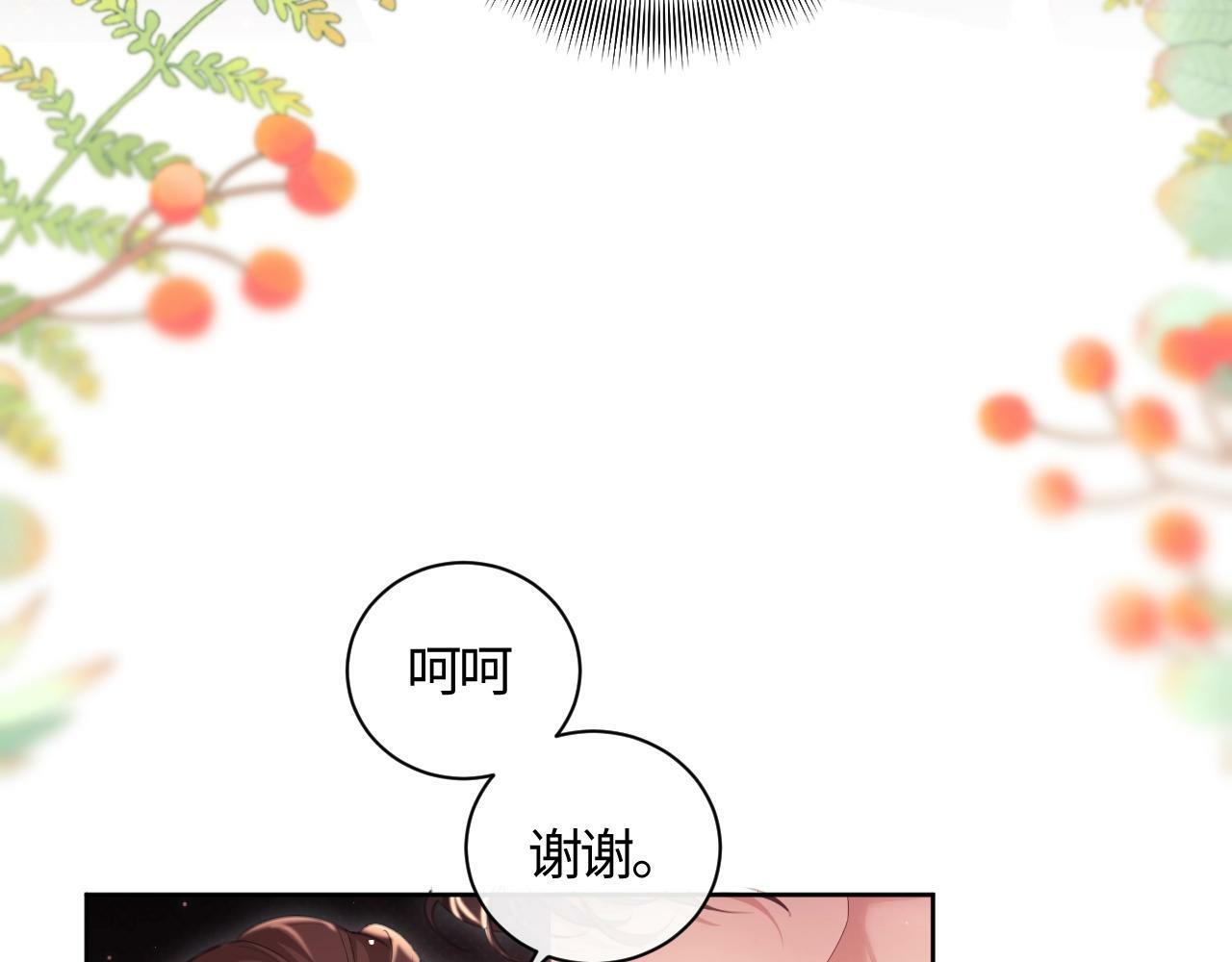 第1话 听说你要搞我？164