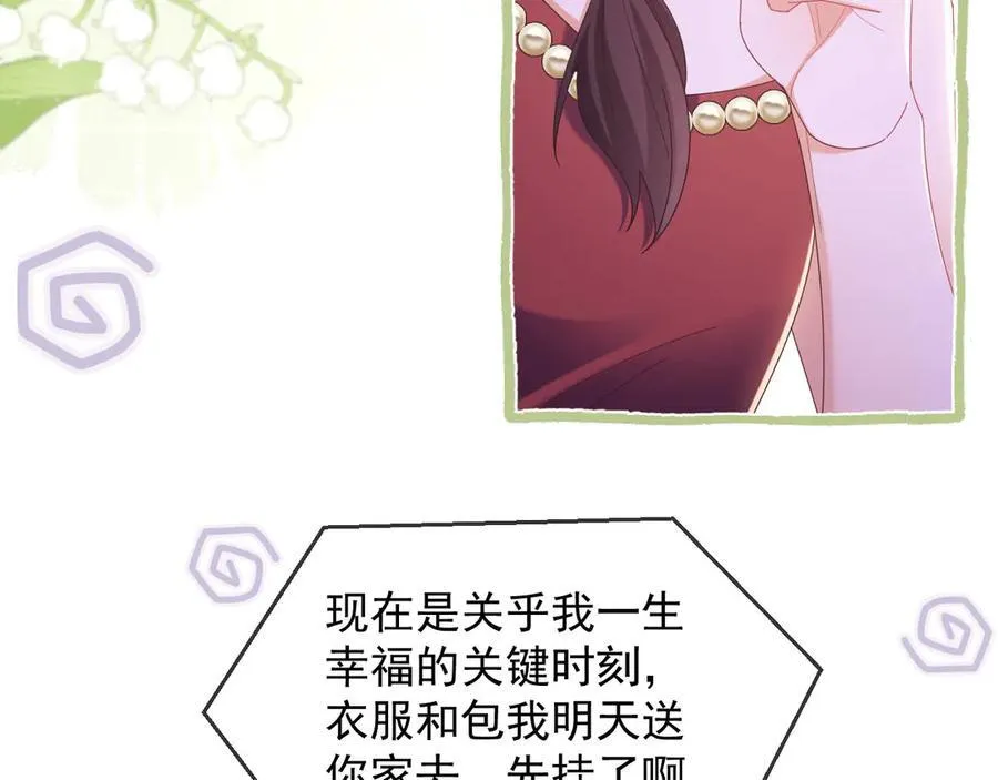 第46话 你脸上有我的口红73