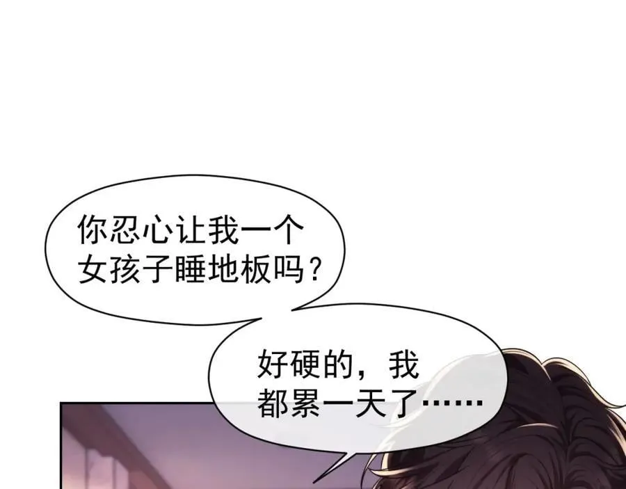 第34话 薄先生在我面前出浴！51