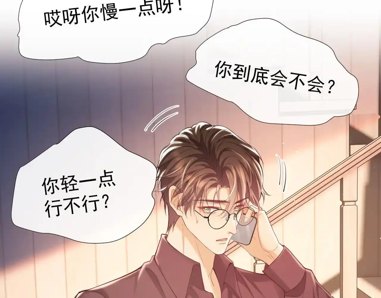 第13话 他想对我做什么28