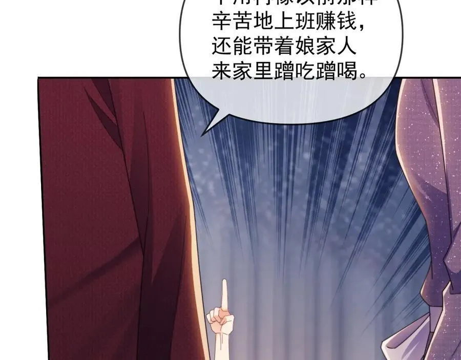 第47话 背叛我的你啥也不是74